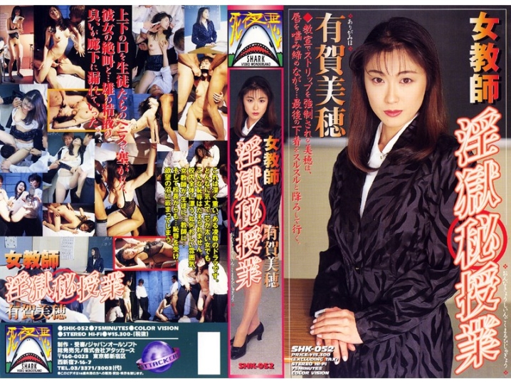 SHK-000/shk052のメインビジュアル