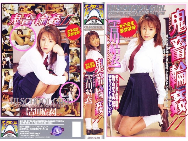 SHK-000/shk070のメインビジュアル