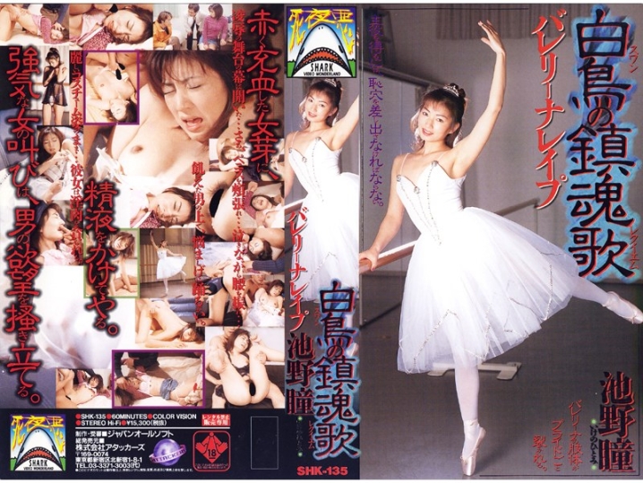 SHK-000/shk135のメインビジュアル