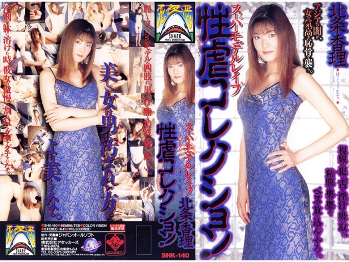 SHK-000/shk140のメインビジュアル