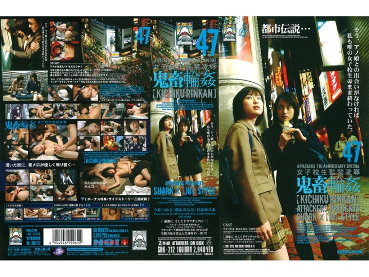 SHK-000/shk212のメインビジュアル