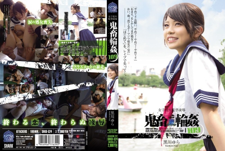 SHKD-524/shkd00524のメインビジュアル