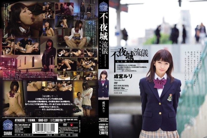SHKD-527/shkd00527のメインビジュアル