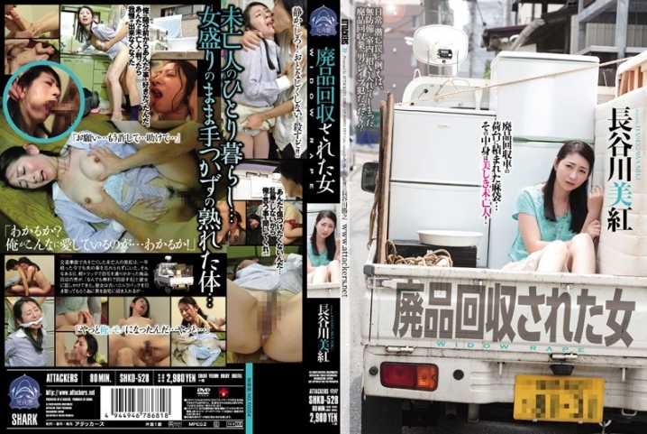 SHKD-528/shkd00528のメインビジュアル