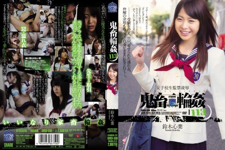 SHKD-558/shkd00558のメインビジュアル