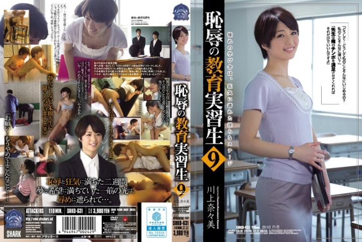 SHKD-631/shkd00631のメインビジュアル