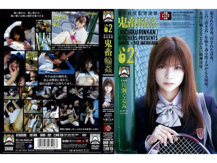SHKD-000/shkd262のメインビジュアル