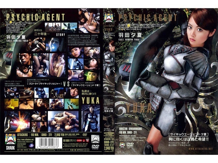 SHKD-000/shkd271のメインビジュアル