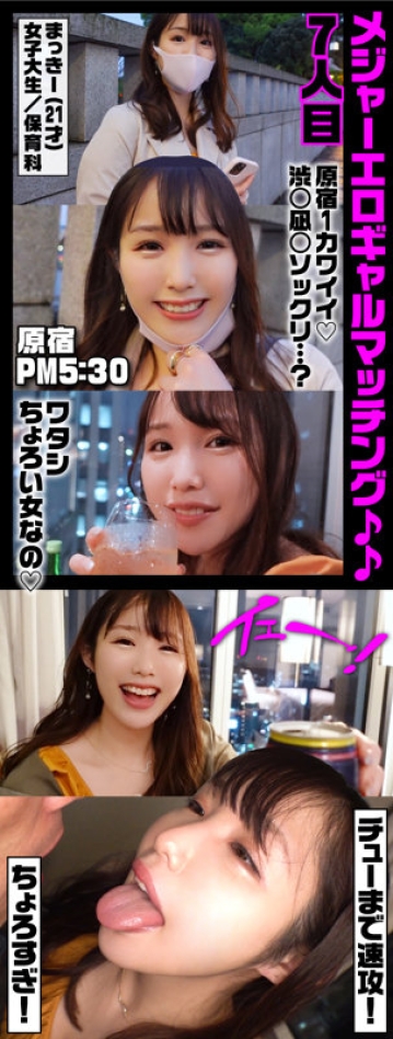 SHOW-006/show0006のキービジュアル
