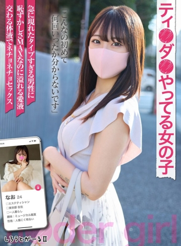 SIGLS-007/sigls00007のメインビジュアル