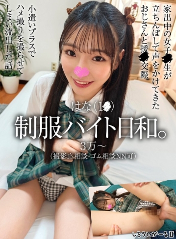 SIGLS-033/sigls00033のメインビジュアル