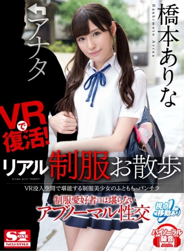 SIVR-032/sivr00032のキービジュアル