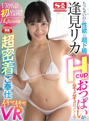 SIVR-046/sivr00046のキービジュアル
