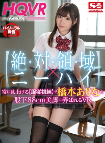 SIVR-059/sivr00059のキービジュアル