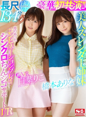 SIVR-068/sivr00068のキービジュアル