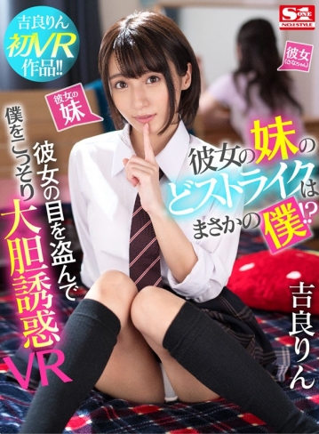 SIVR-077/sivr00077のキービジュアル