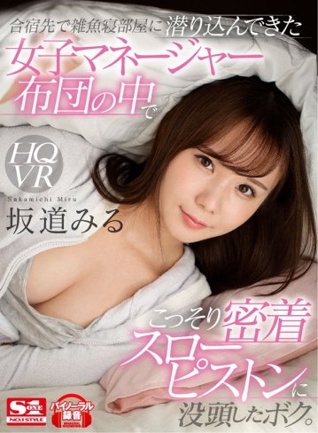 SIVR-080/sivr00080のキービジュアル