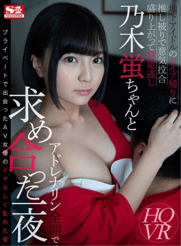 SIVR-087/sivr00087のキービジュアル