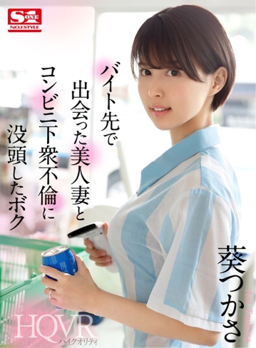 SIVR-095/sivr00095のキービジュアル
