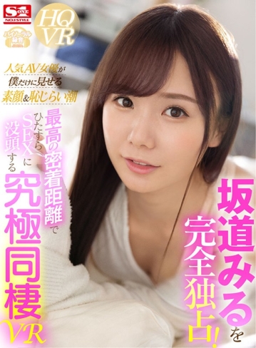 SIVR-098/sivr00098のキービジュアル