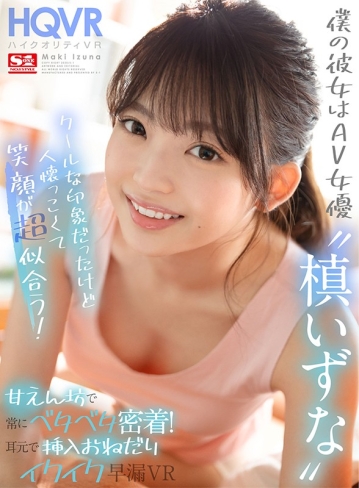 SIVR-105/sivr00105のキービジュアル