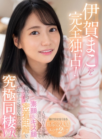 SIVR-138/sivr00138のキービジュアル