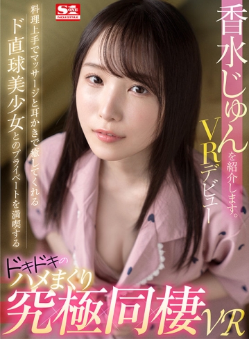 SIVR-164/sivr00164のキービジュアル