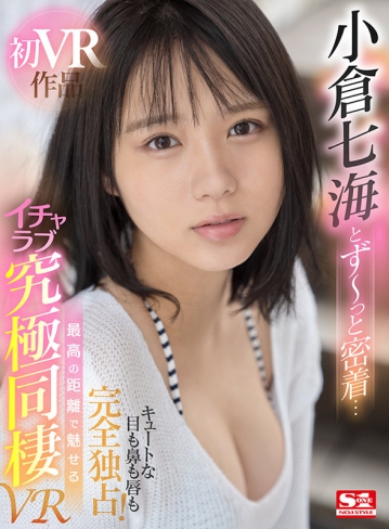 SIVR-186/sivr00186のキービジュアル