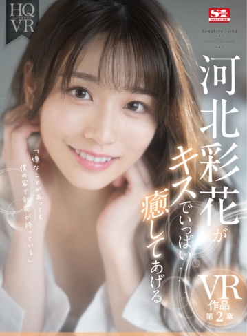 SIVR-191/sivr00191のキービジュアル
