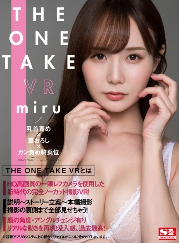 SIVR-193/sivr00193のキービジュアル