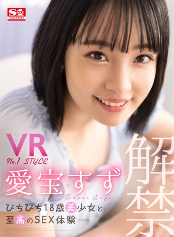 SIVR-200/sivr00200のキービジュアル