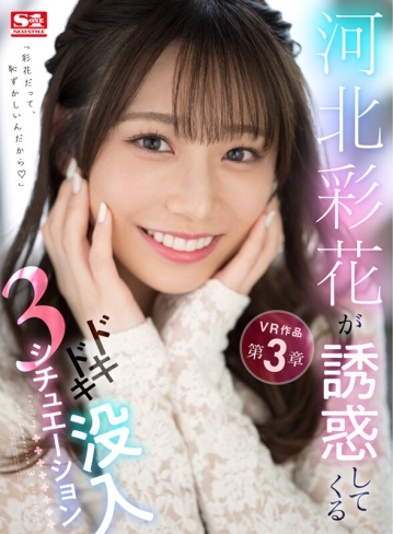 SIVR-204/sivr00204のキービジュアル