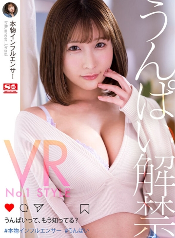 SIVR-208/sivr00208のキービジュアル