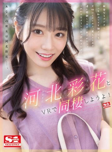 SIVR-212/sivr00212のキービジュアル