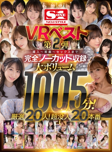 SIVR-223/sivr00223のキービジュアル