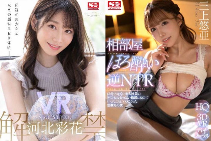 SIVR-223/sivr00223のティザービジュアル1