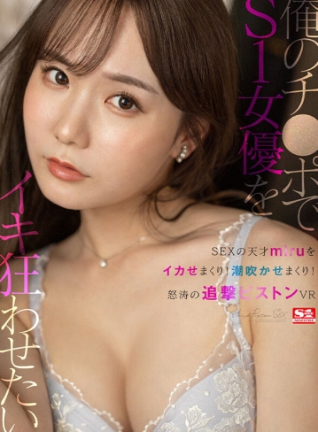 SIVR-225/sivr00225のキービジュアル