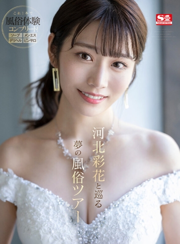 SIVR-231/sivr00231のキービジュアル