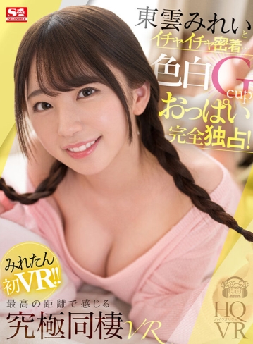SIVR-241/sivr00241のキービジュアル