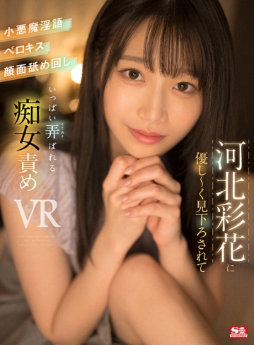 SIVR-251/sivr00251のキービジュアル