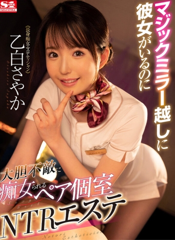 SIVR-254/sivr00254のティザービジュアル2