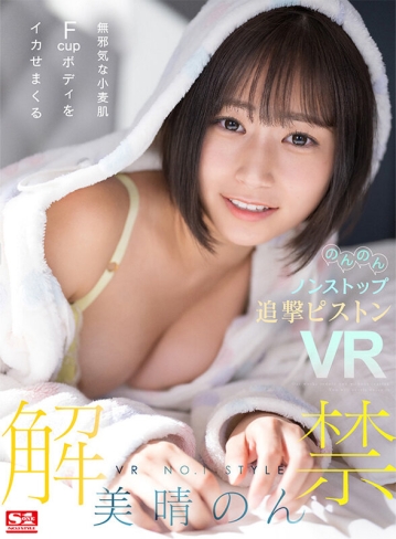 SIVR-266/sivr00266のキービジュアル