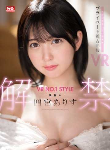 SIVR-269/sivr00269のキービジュアル