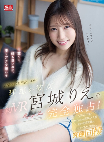 SIVR-283/sivr00283のキービジュアル