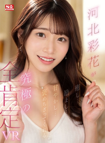 SIVR-293/sivr00293のキービジュアル