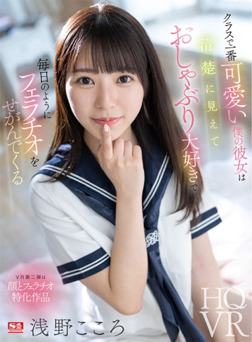 SIVR-296/sivr00296のキービジュアル