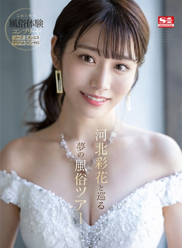 SIVR-303/sivr00303のティザービジュアル1