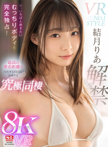 SIVR-305/sivr00305のキービジュアル