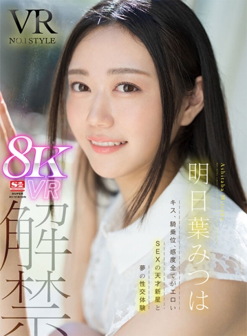 SIVR-313/sivr00313のキービジュアル
