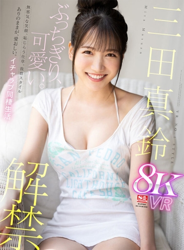 SIVR-314/sivr00314のキービジュアル